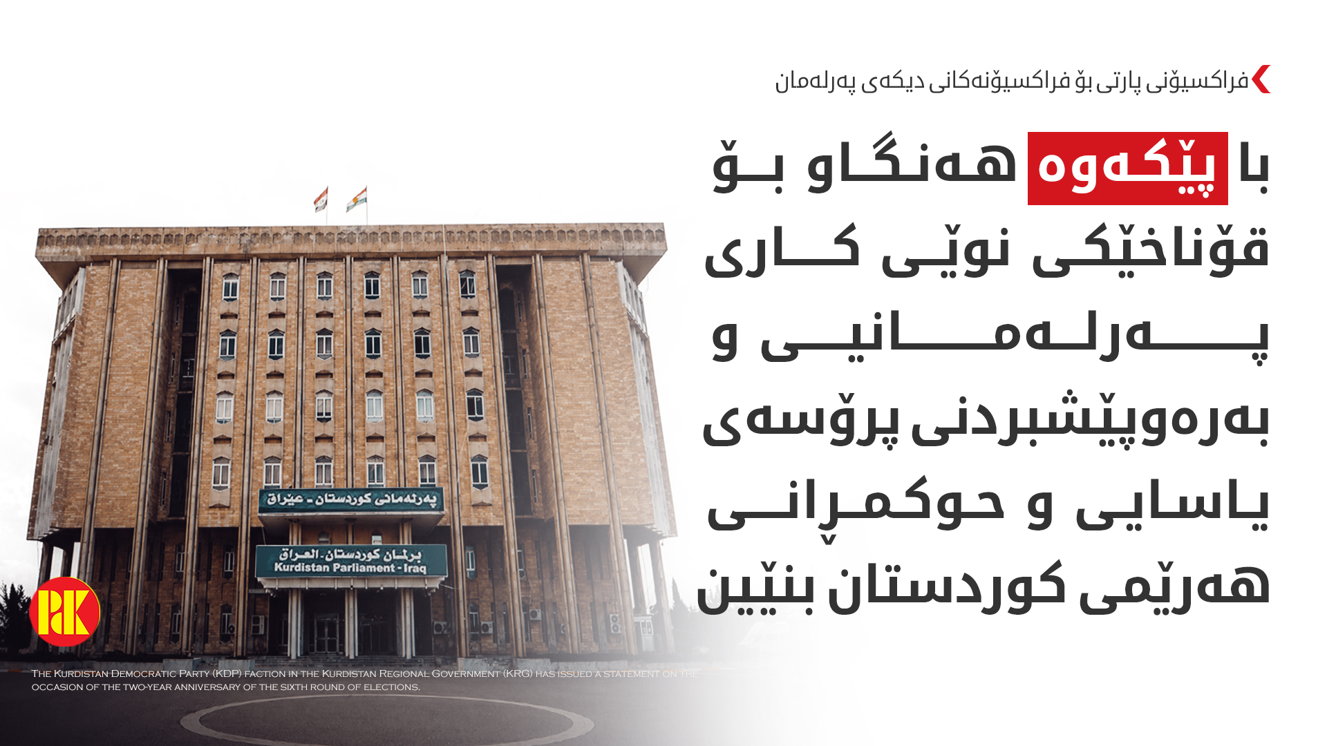 KRG PM Hawler