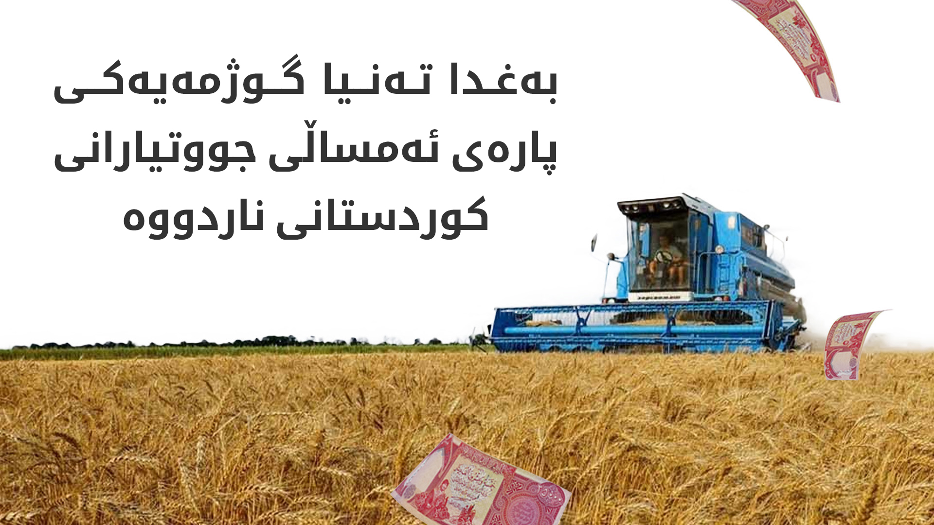 KRG PM Hawler