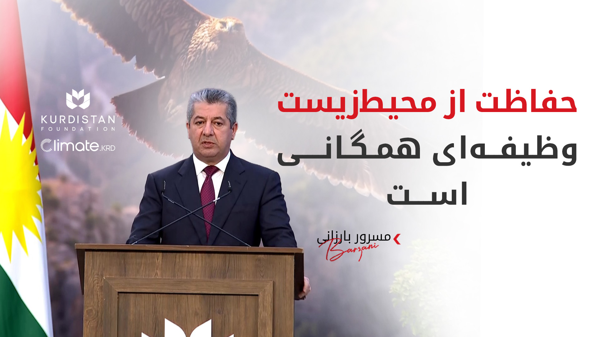 KRG PM Hawler