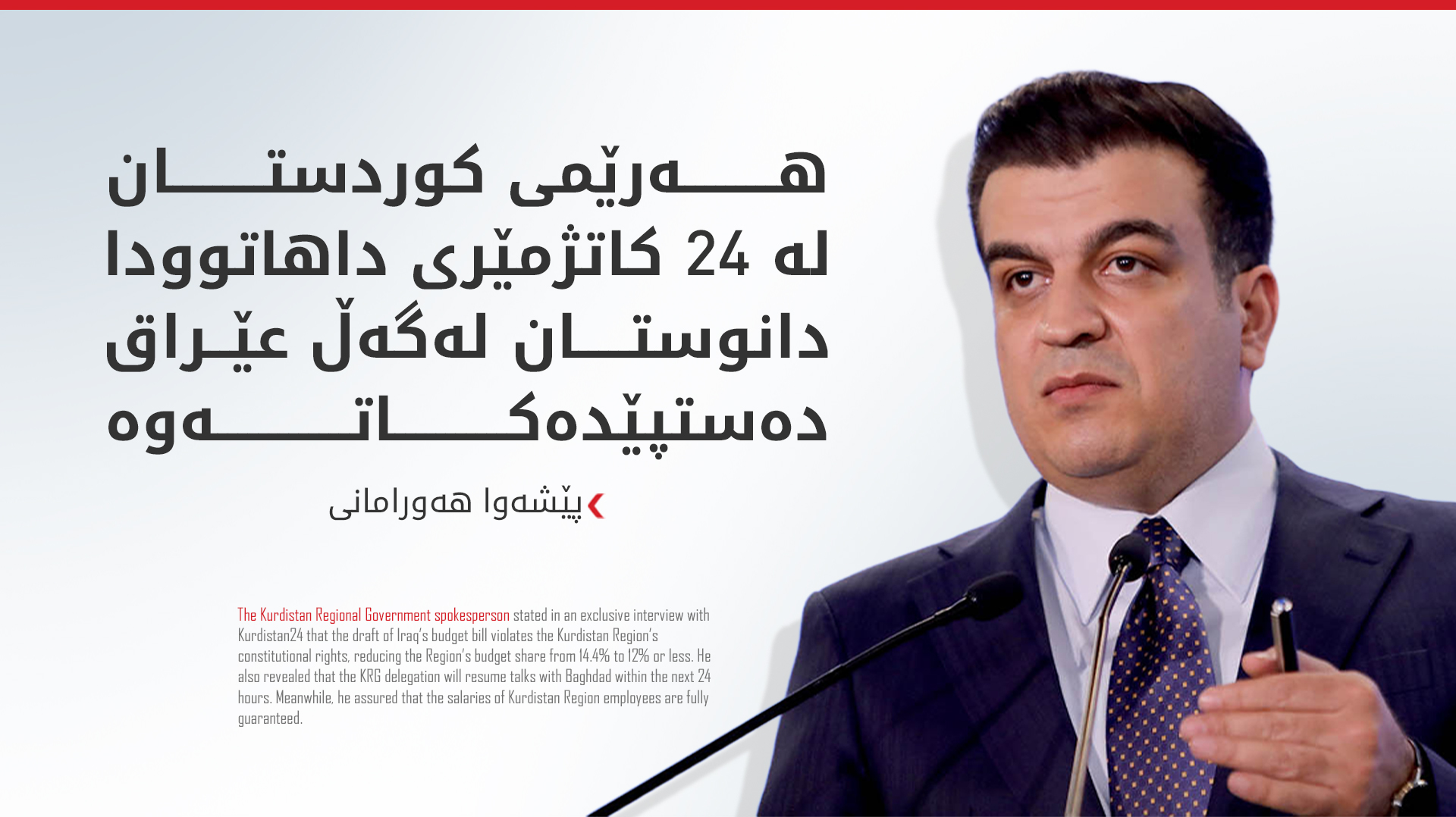 KRG PM Hawler