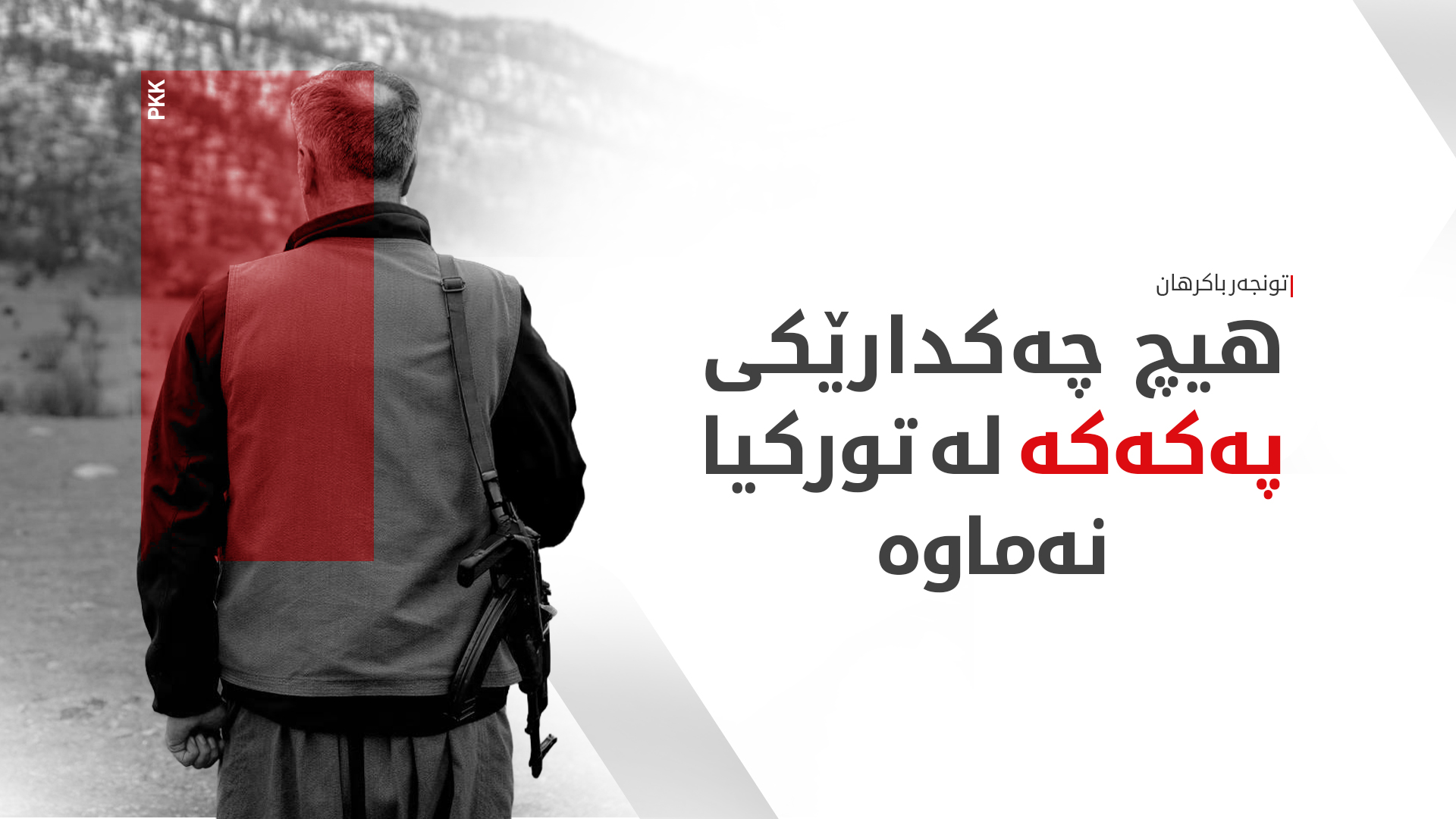 KRG PM Hawler