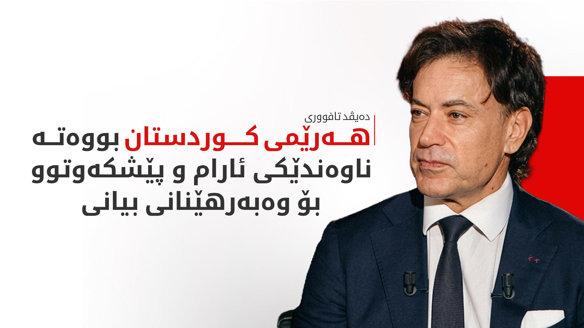KRG PM Hawler