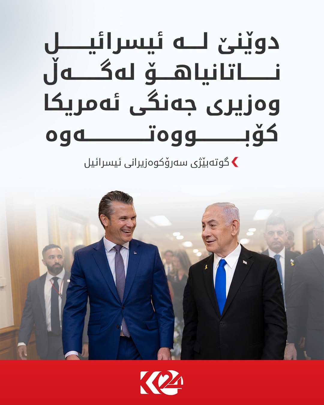 Kurdistan 24 - Facebook Social Post Banner