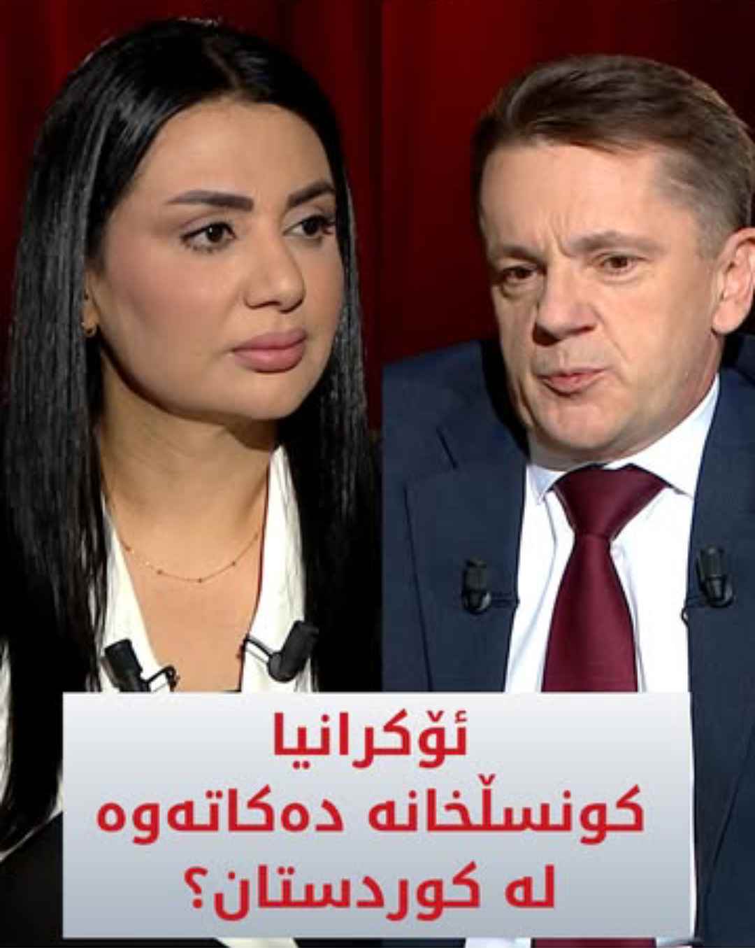 Kurdistan 24 - Instagram Social Post Banner