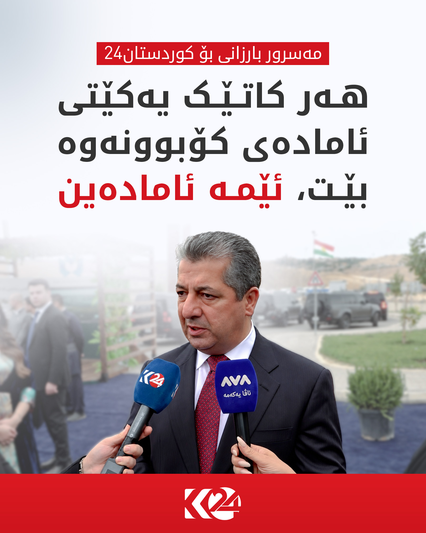 Kurdistan 24 - Twitter/X Social Post Banner