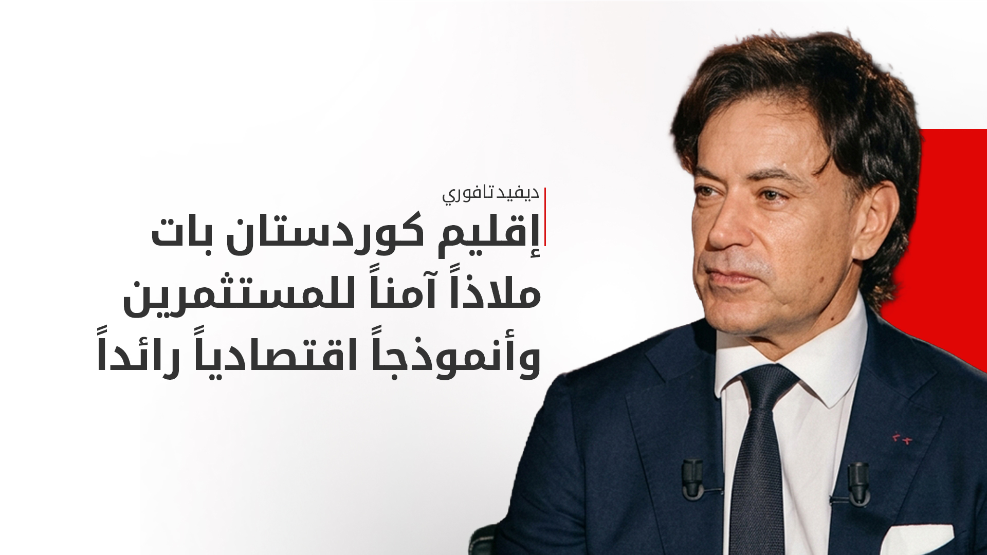 KRG PM Hawler