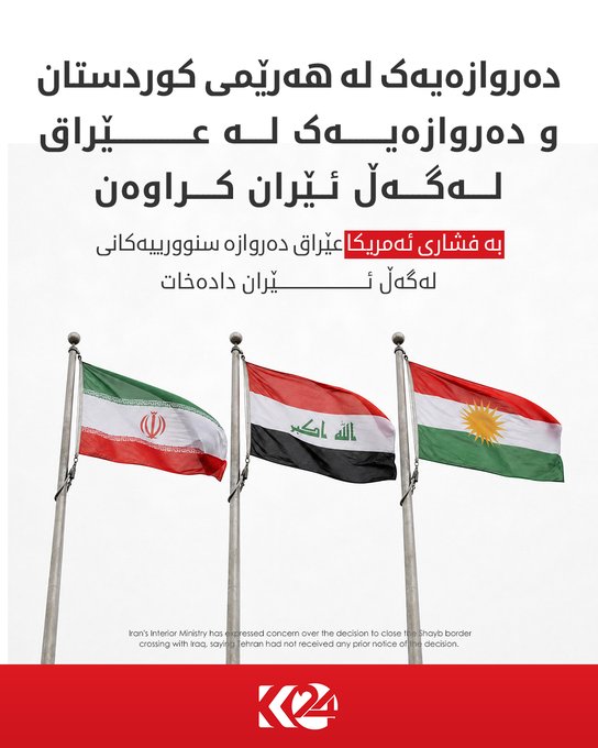 Kurdistan 24 - Twitter/X Social Post Banner