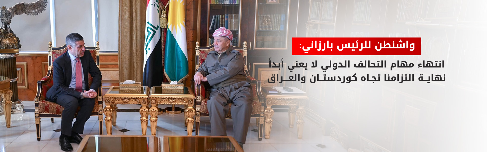 الرئيس بارزاني يبحث مع القائم بأعمال السفارة الأمريكية مسار العلاقات مع بغداد ومستقبل التحالف الدولي