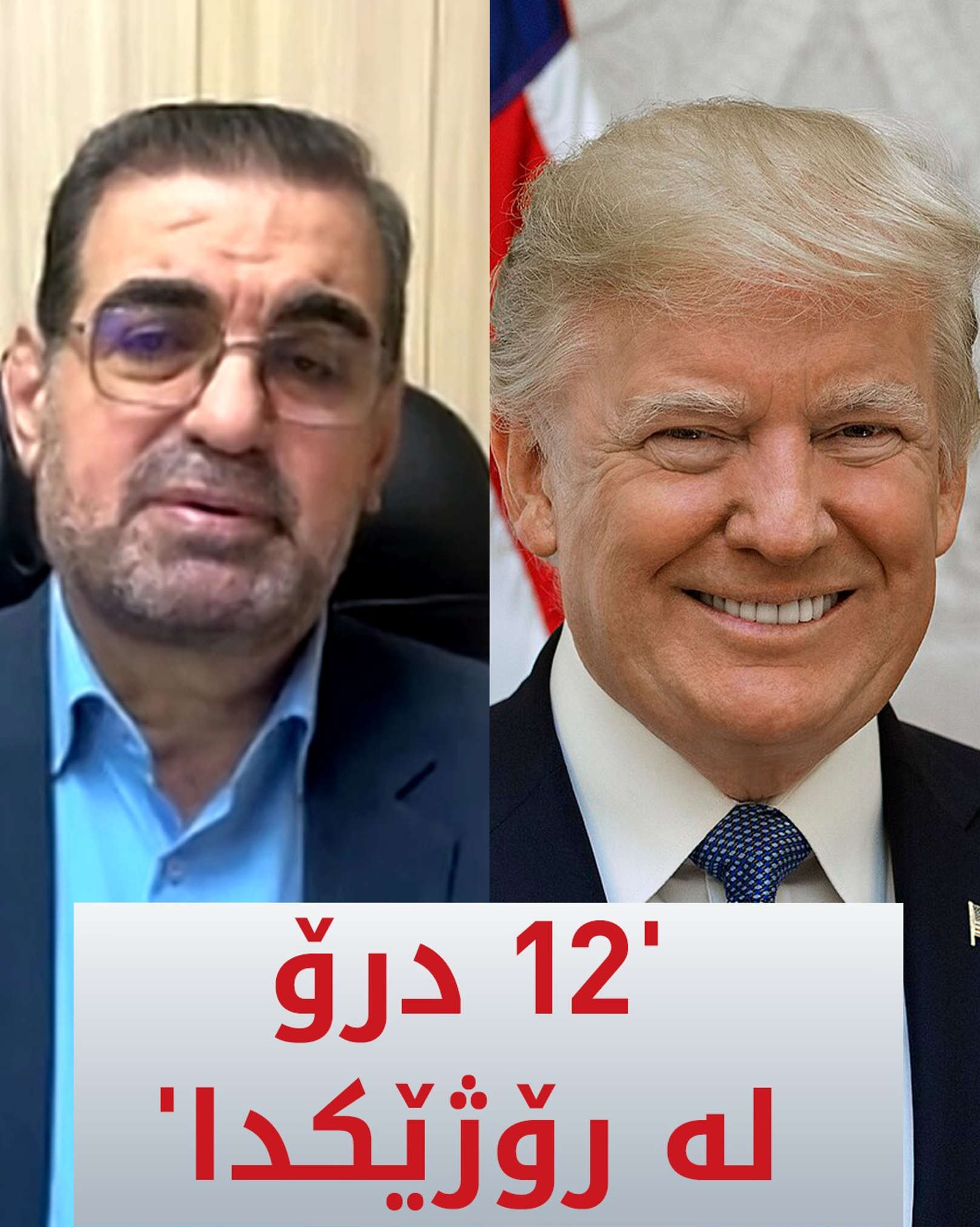 Kurdistan 24 - Instagram Social Post Banner