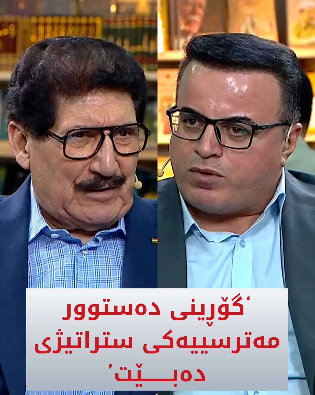 Kurdistan 24 - Twitter/X Social Post Banner