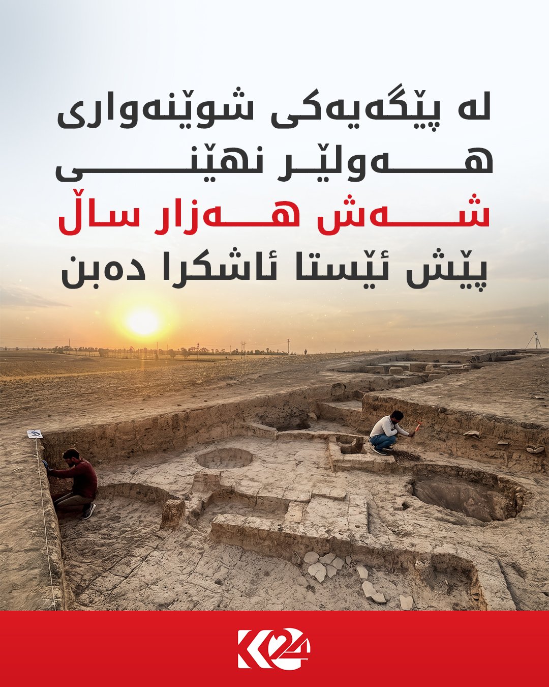 Kurdistan 24 - Facebook Social Post Banner