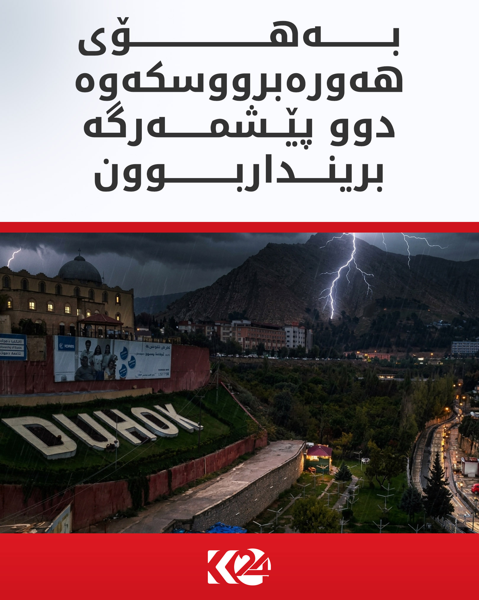 Kurdistan 24 - Instagram Social Post Banner