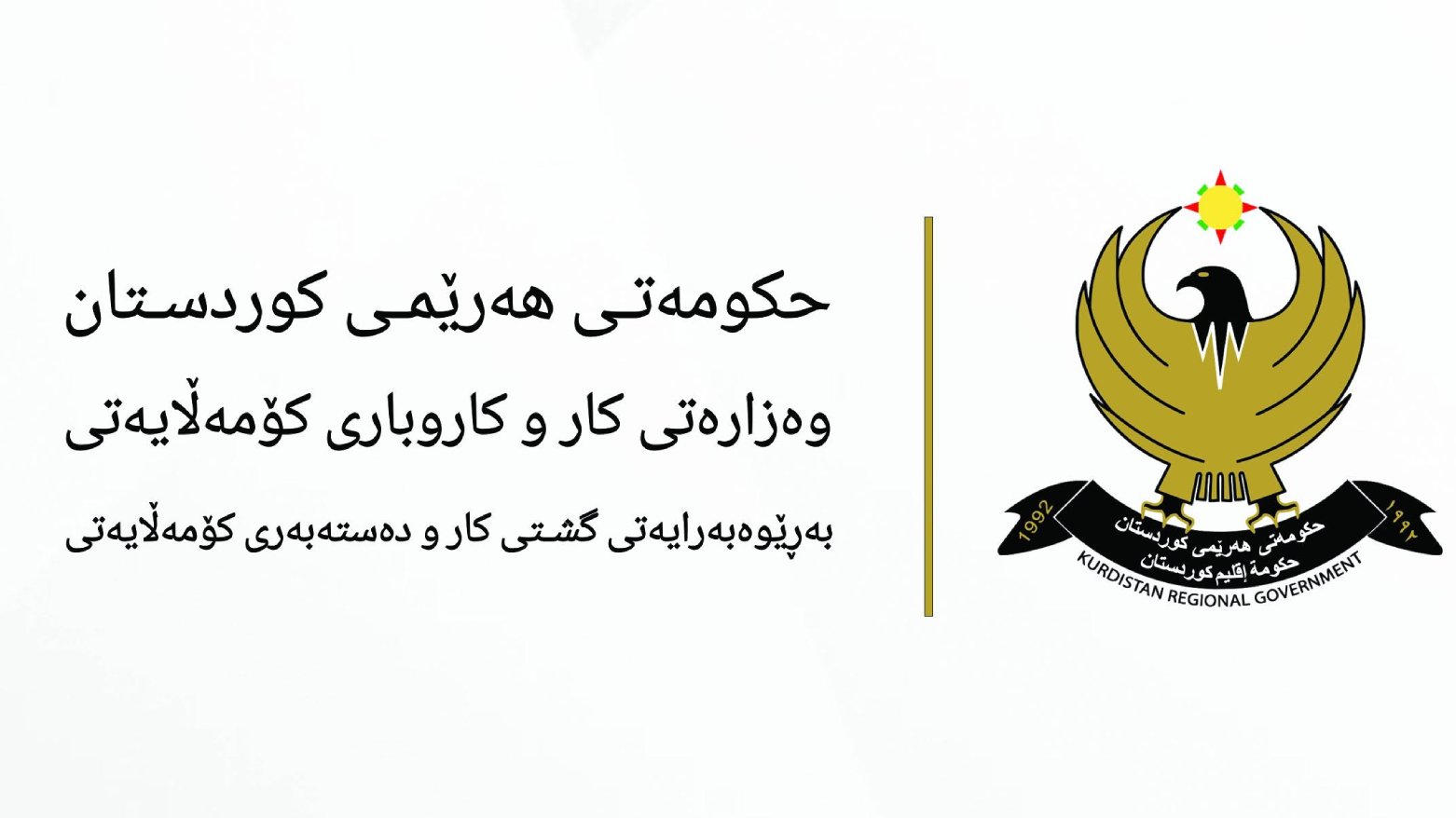 KRG PM Hawler