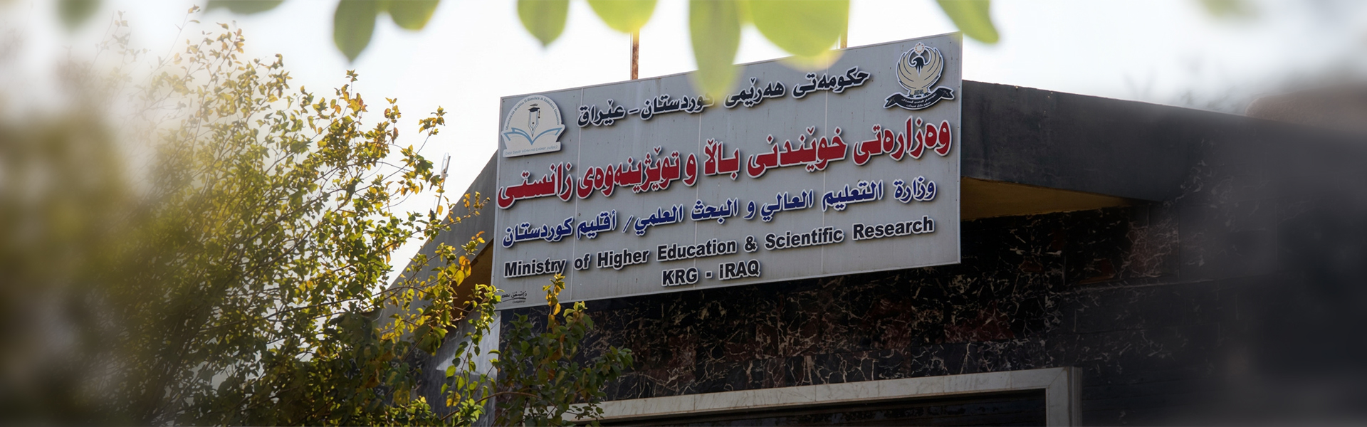 وەزارەتی خوێندنی باڵا: 878 قوتابی کەرکووک و ناوچە کوردستانییەکان ناویان لە زانکۆکانى کوردستان گەڕایەوە