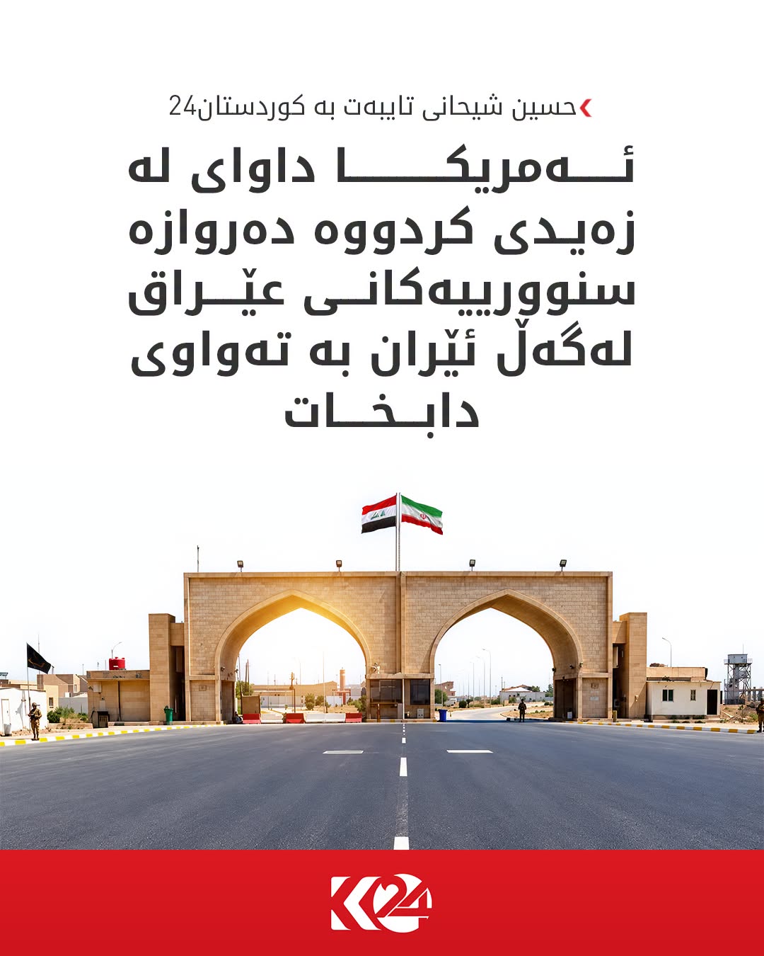 Kurdistan 24 - Facebook Social Post Banner