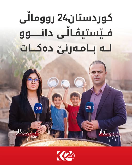 Kurdistan 24 - Instagram Social Post Banner