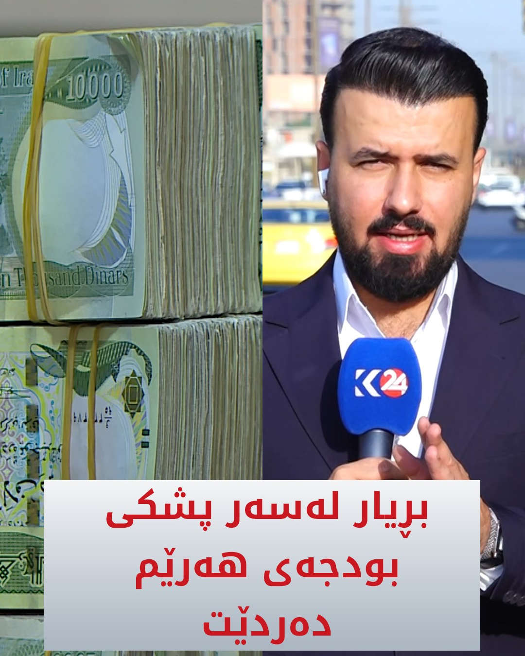 Kurdistan 24 - Instagram Social Post Banner