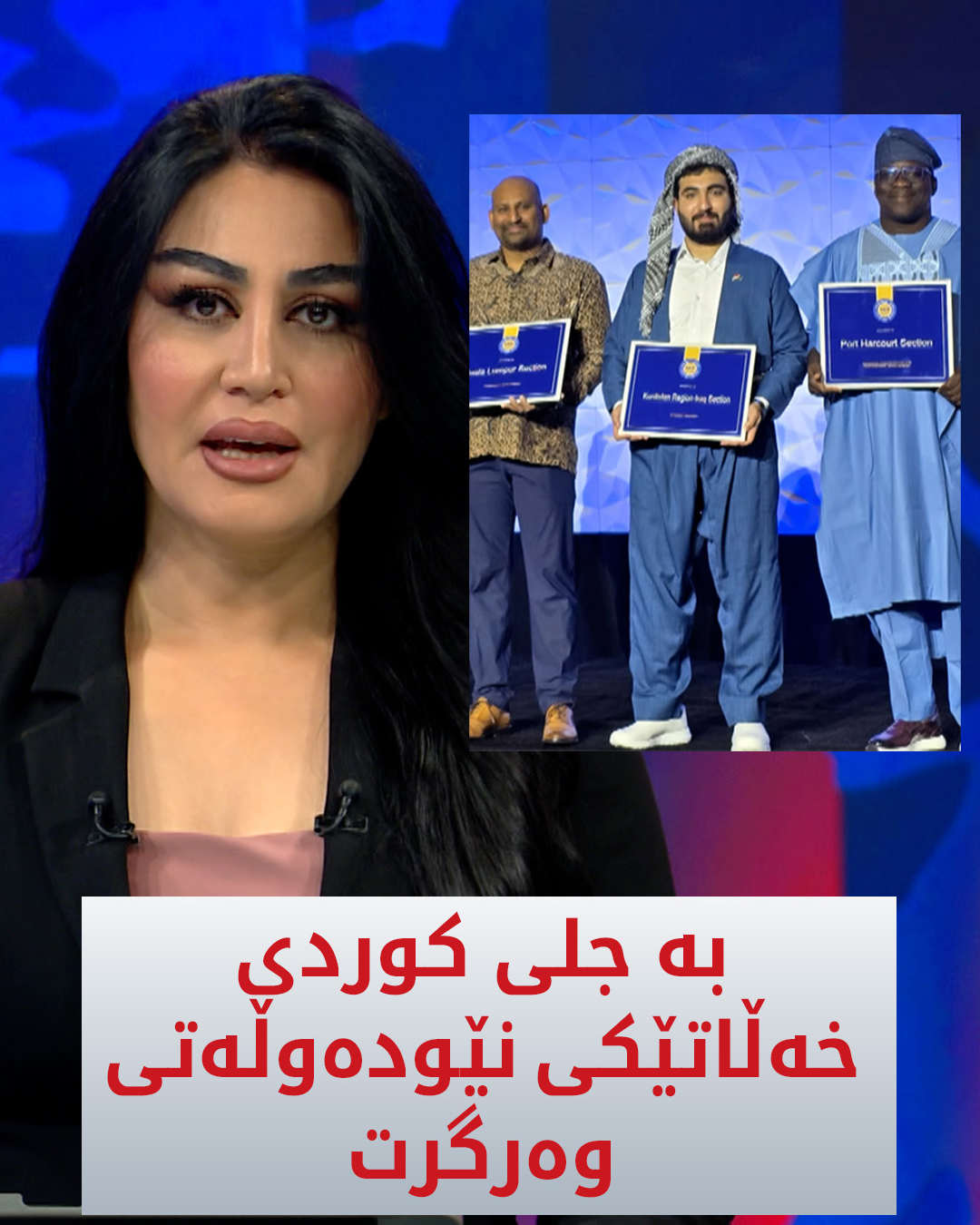 Kurdistan 24 - Twitter/X Social Post Banner