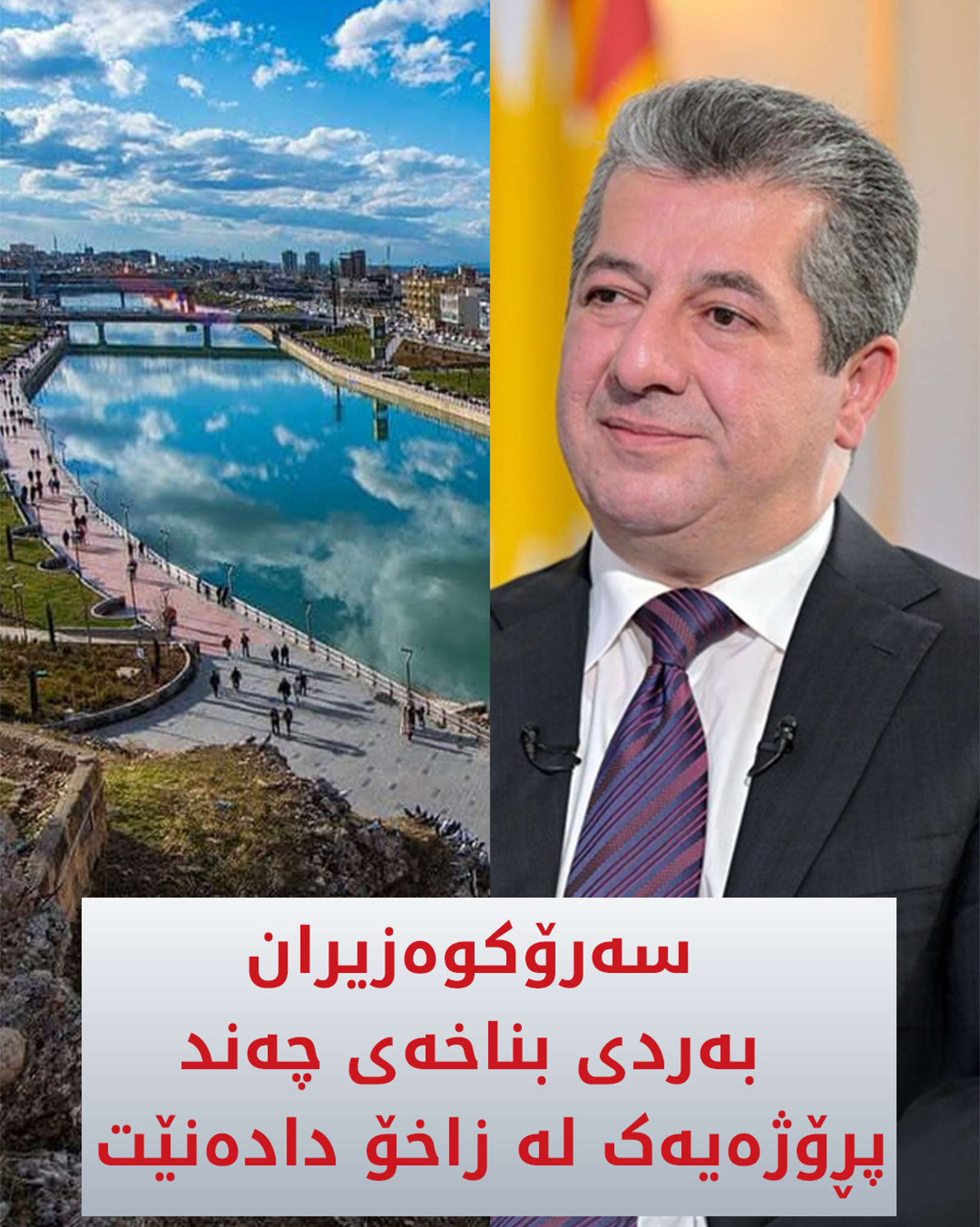 Kurdistan 24 - Instagram Social Post Banner
