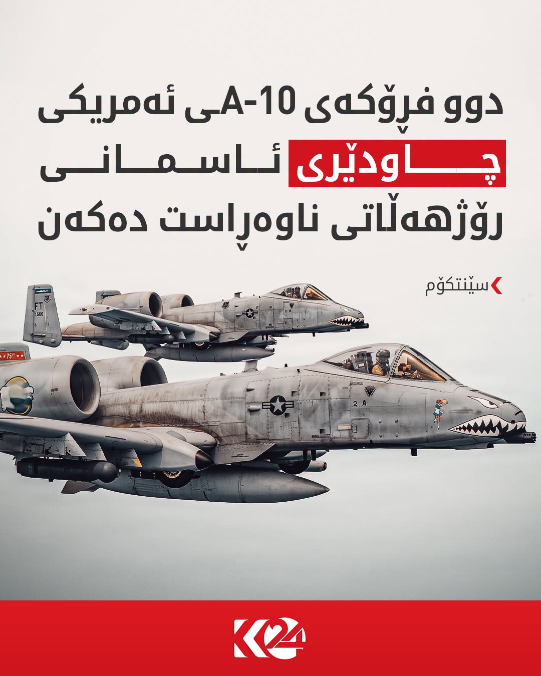 Kurdistan 24 - Facebook Social Post Banner