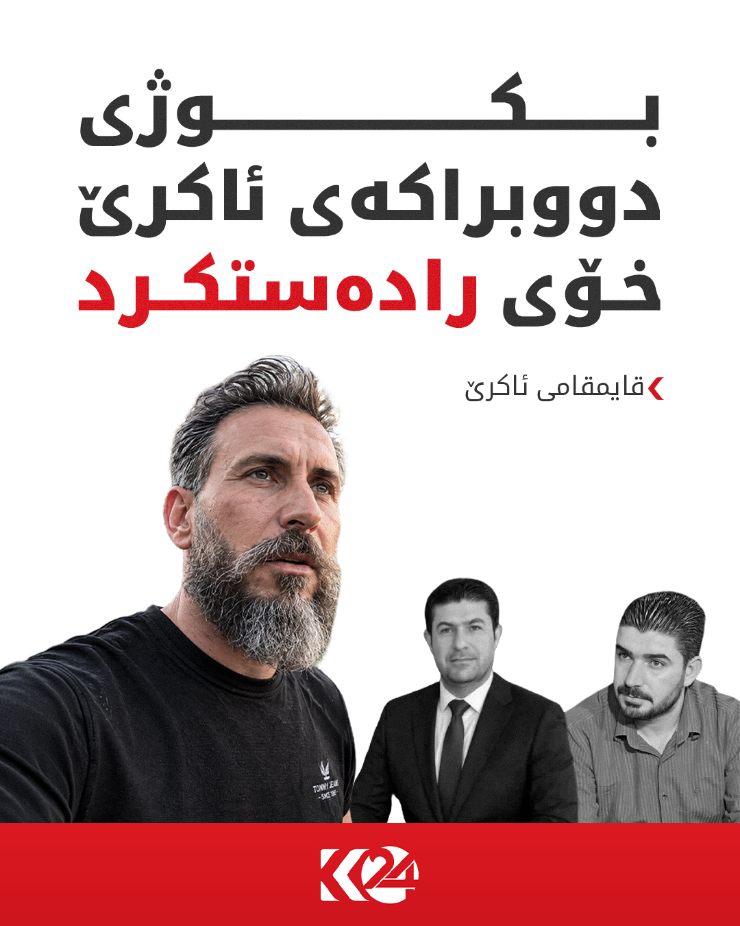 Kurdistan 24 - Facebook Social Post Banner