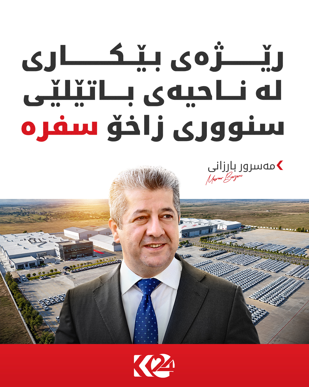 Kurdistan 24 - Twitter/X Social Post Banner