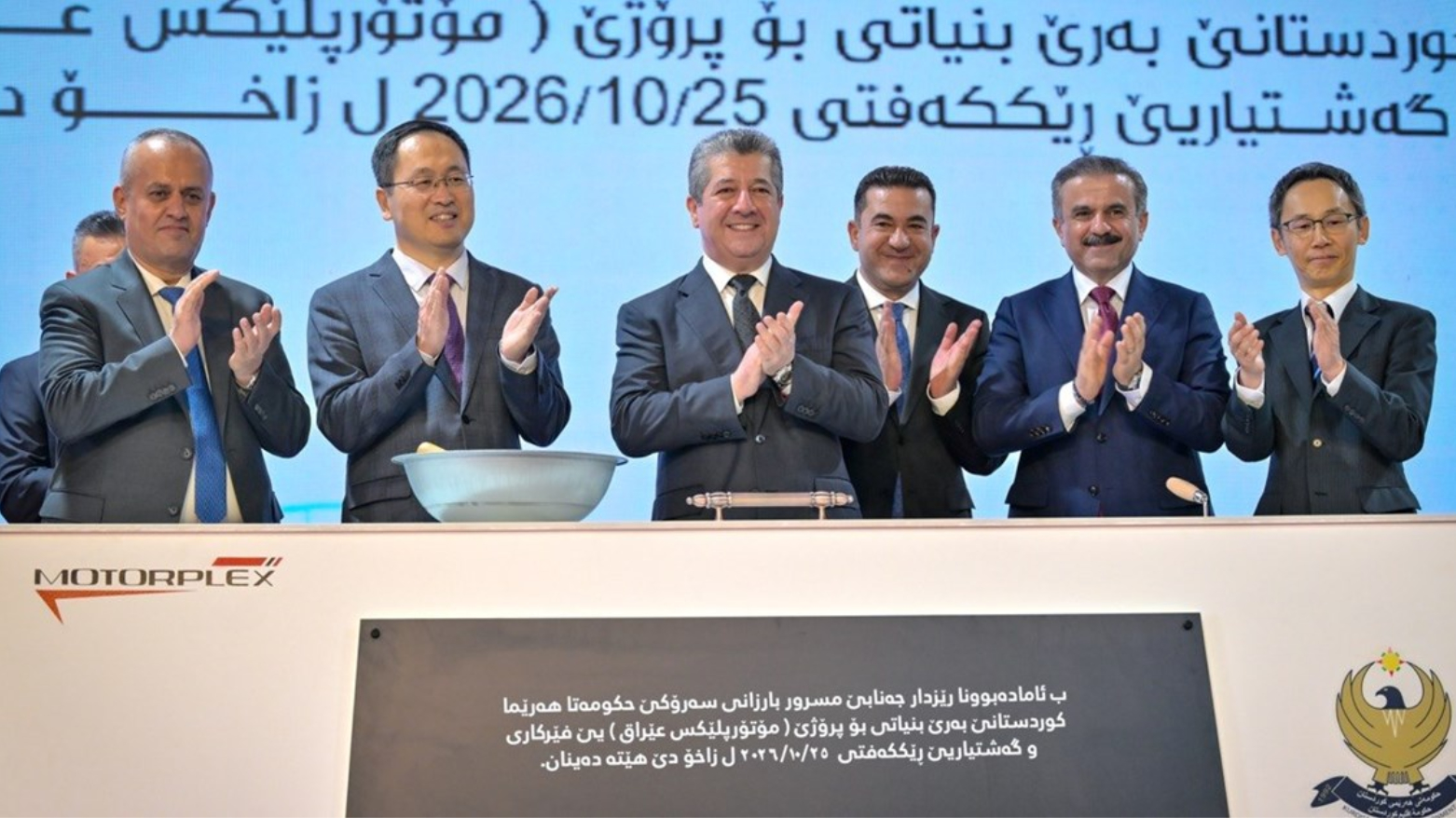 KRG PM Hawler
