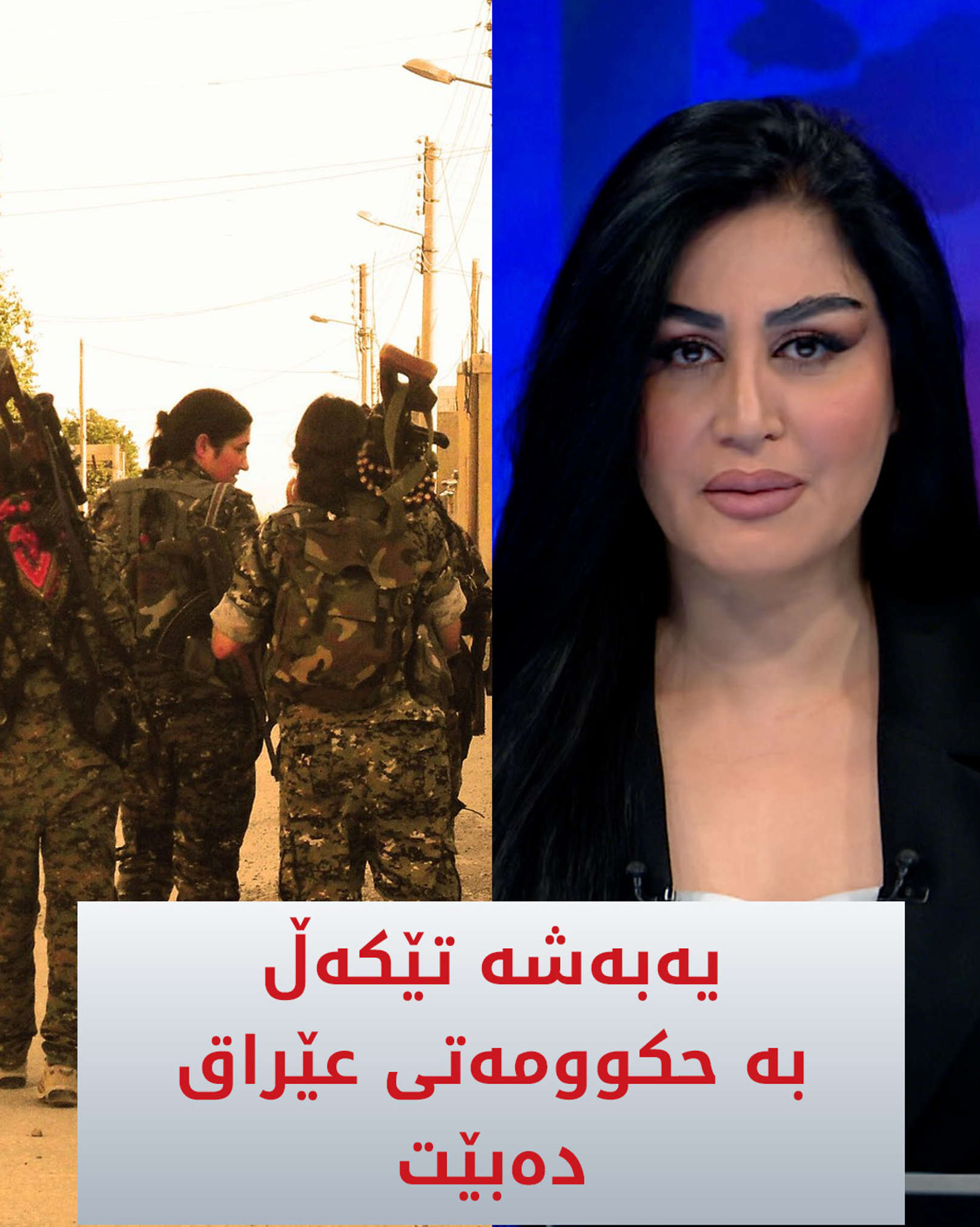 Kurdistan 24 - Facebook Social Post Banner