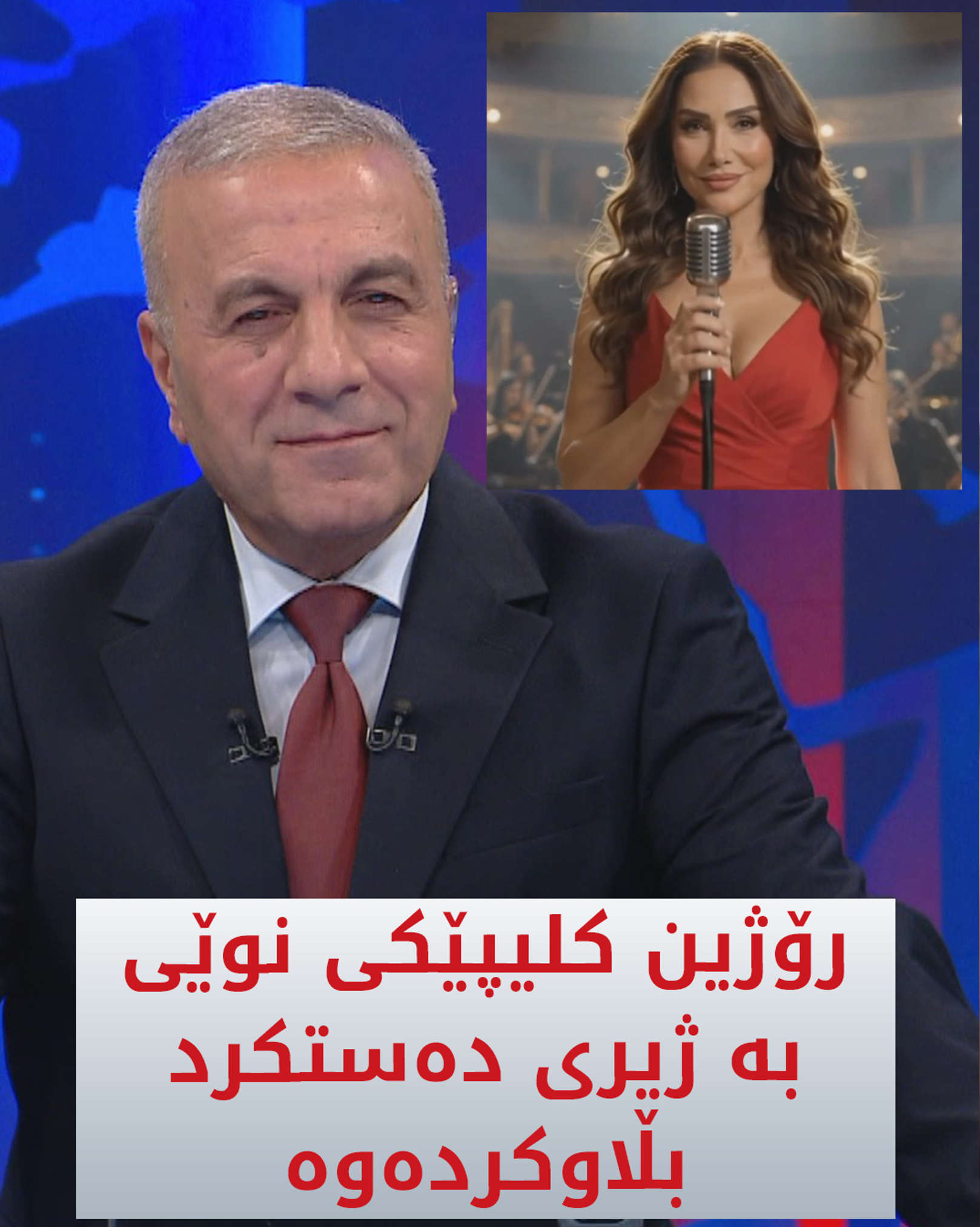 Kurdistan 24 - Twitter/X Social Post Banner