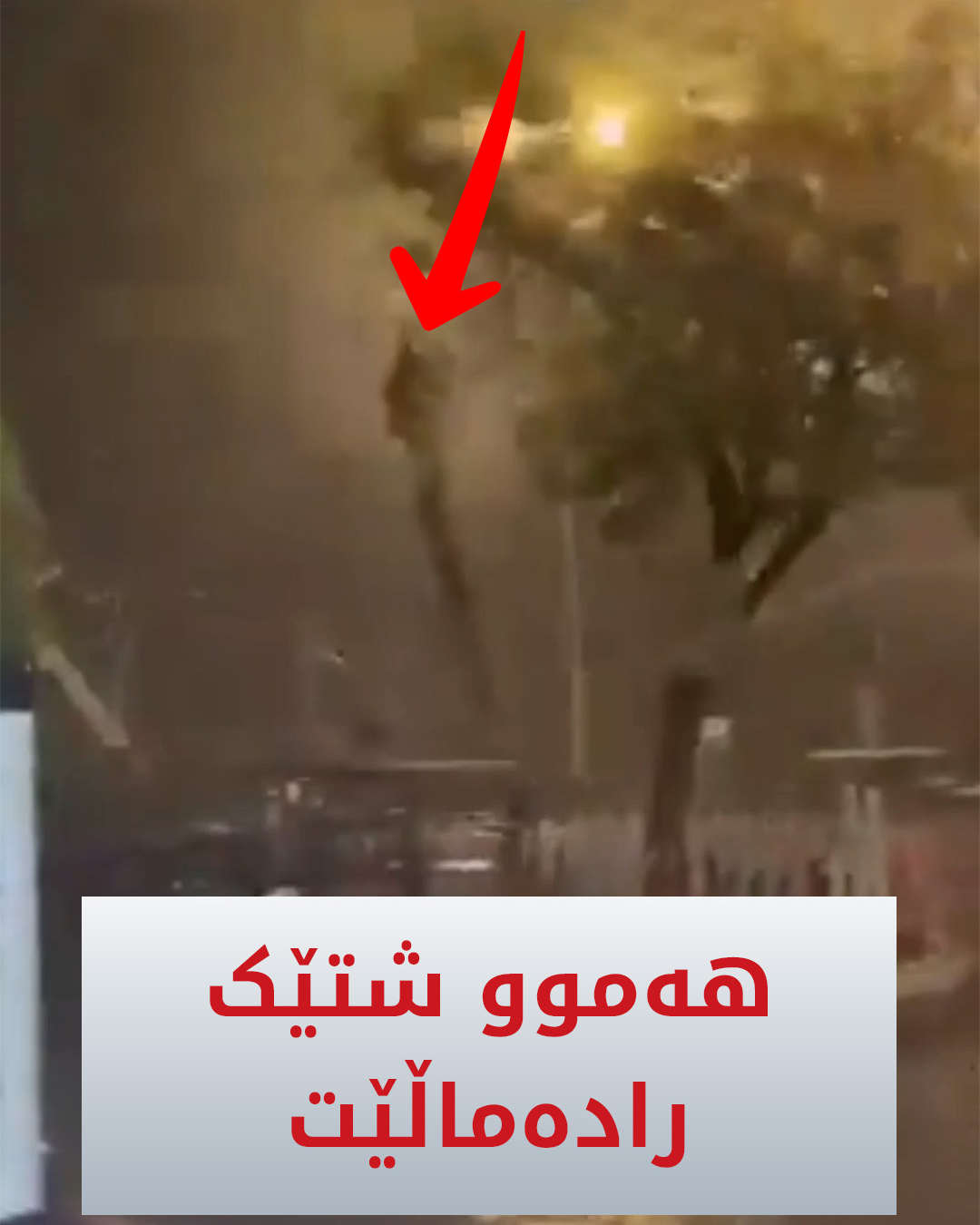 Kurdistan 24 - Twitter/X Social Post Banner