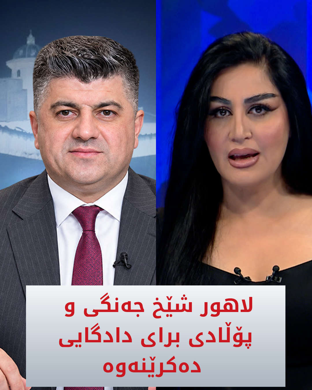 Kurdistan 24 - Instagram Social Post Banner