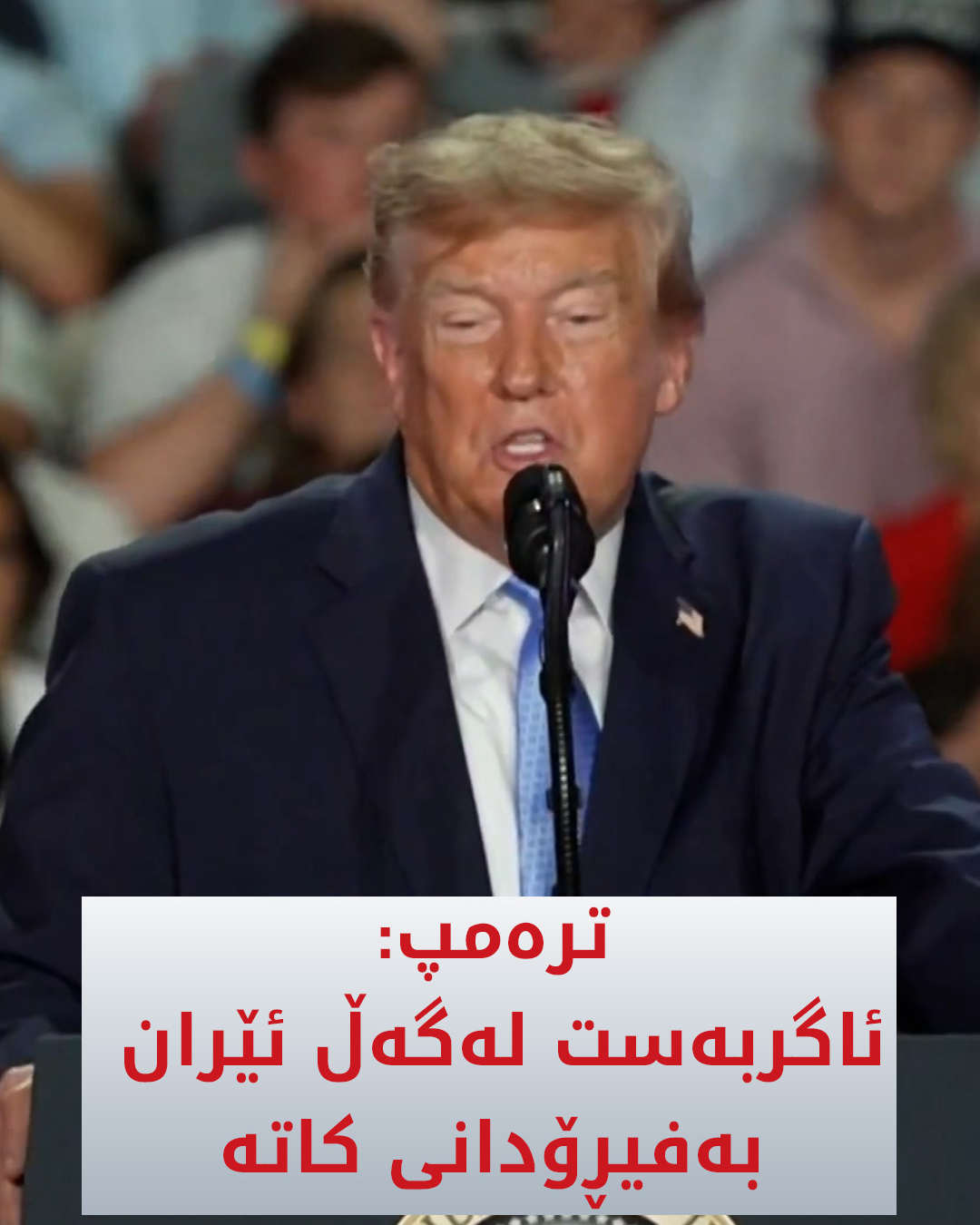 Kurdistan 24 - Facebook Social Post Banner