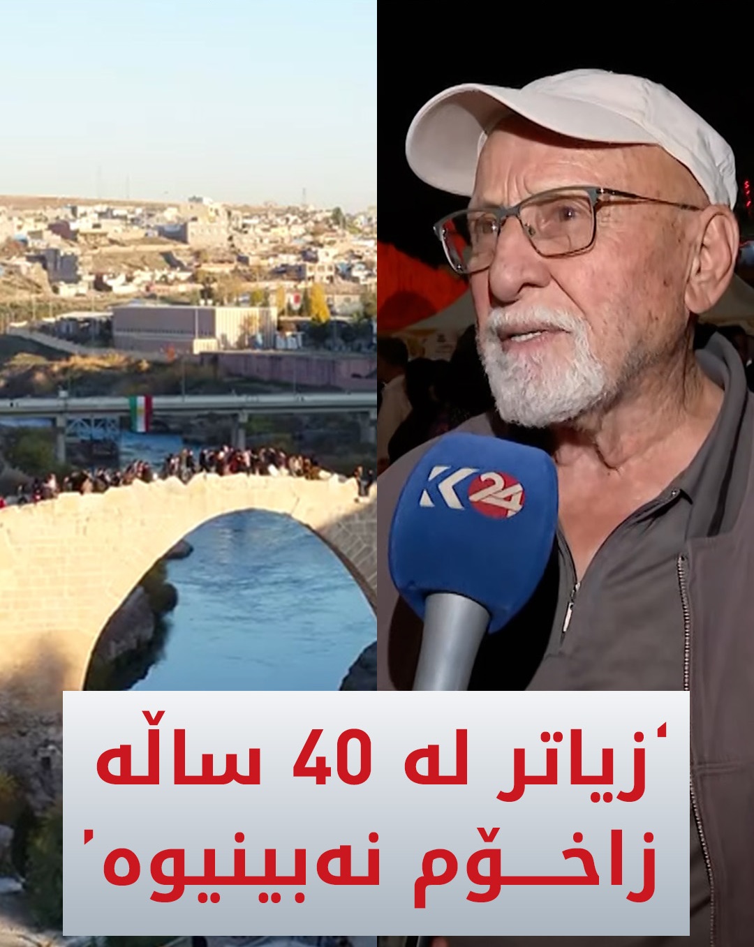 Kurdistan 24 - Twitter/X Social Post Banner