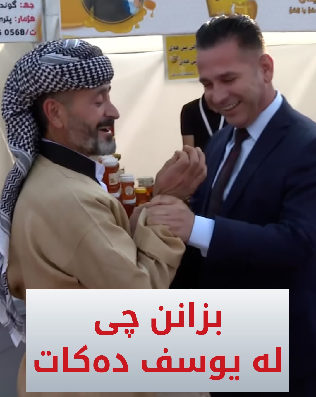 Kurdistan 24 - Facebook Social Post Banner