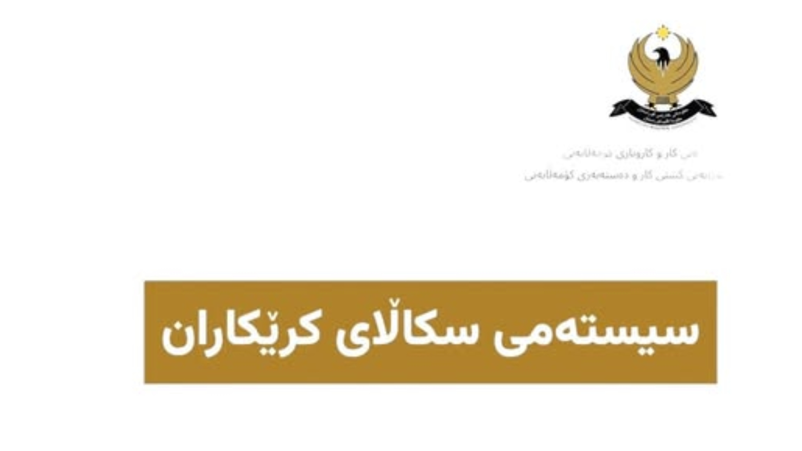 KRG PM Hawler