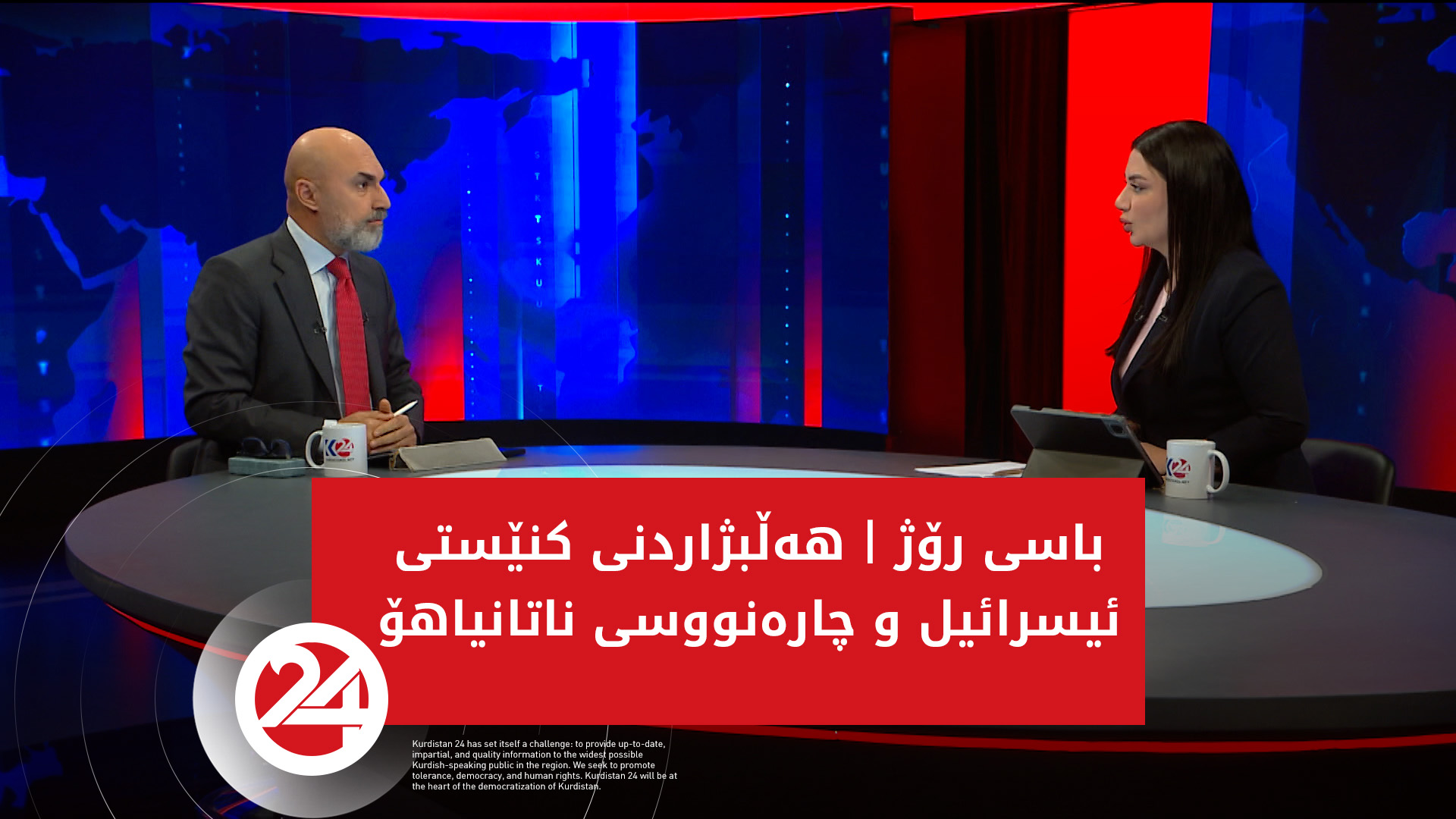 هەڵبژاردنی کنێستی ئیسرائیل و چارەنووسی ناتانیاهۆ