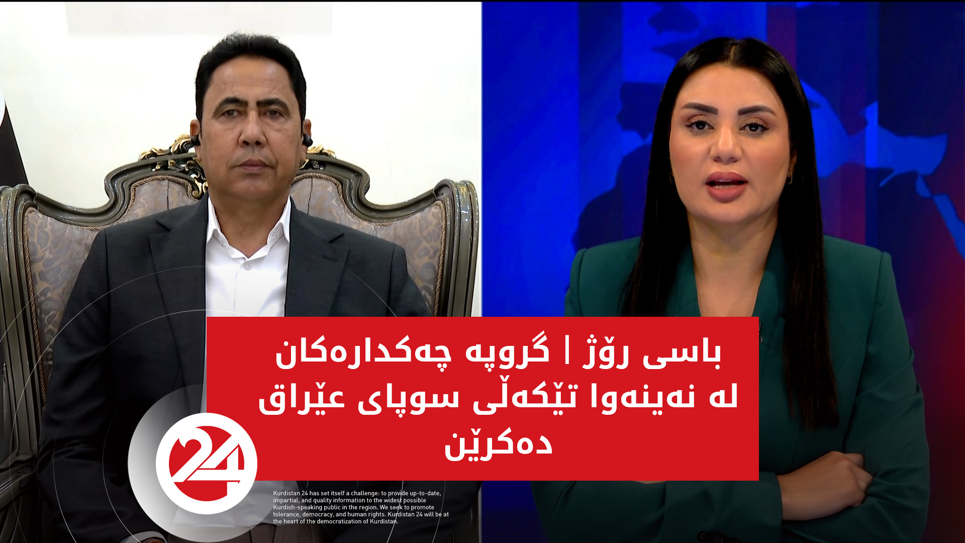 گروپە چەکدارەکان لە نەینەوا تێکەڵی سوپای عێراق دەکرێن