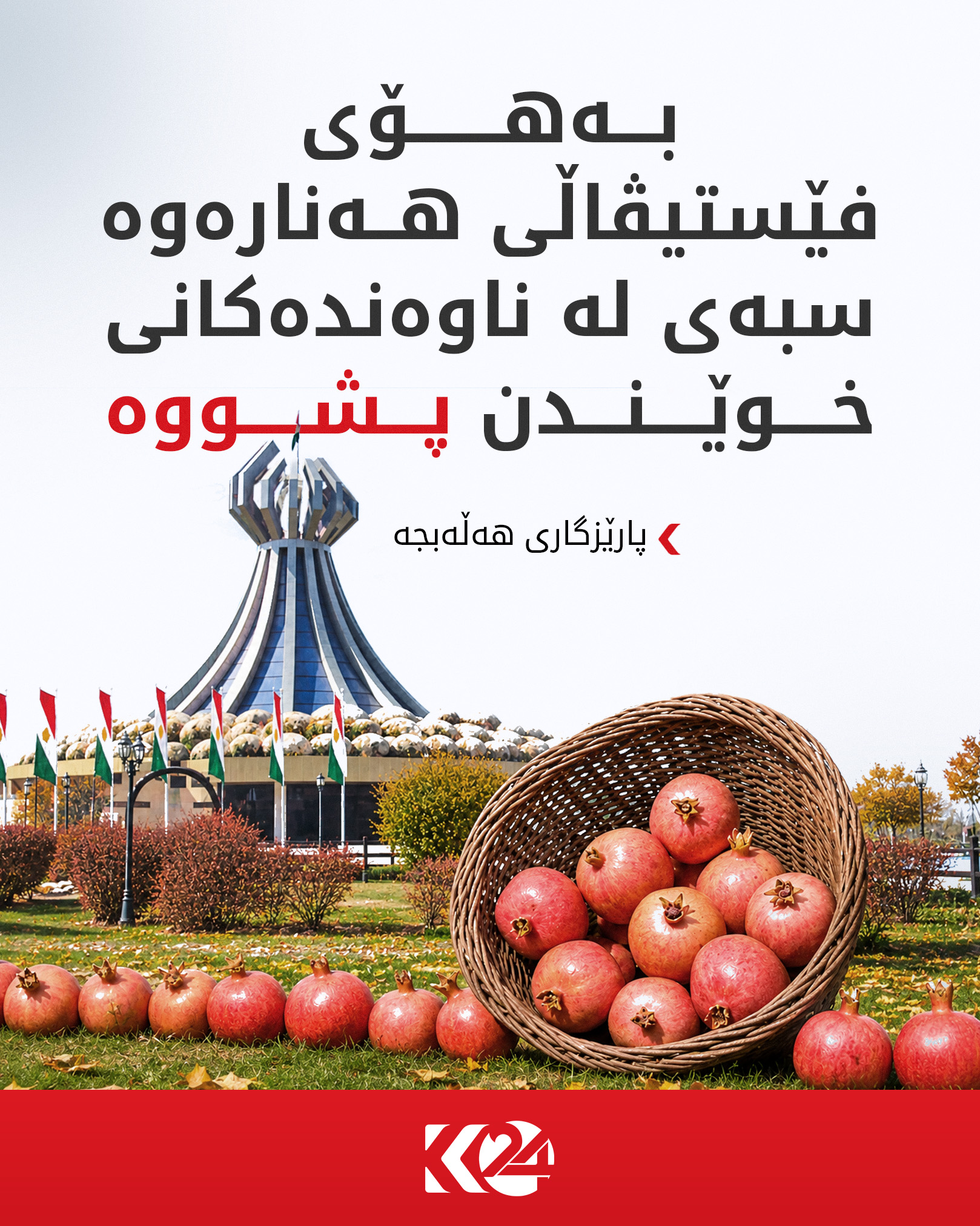 Kurdistan 24 - Instagram Social Post Banner