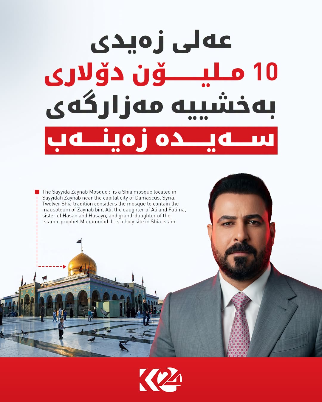 Kurdistan 24 - Facebook Social Post Banner