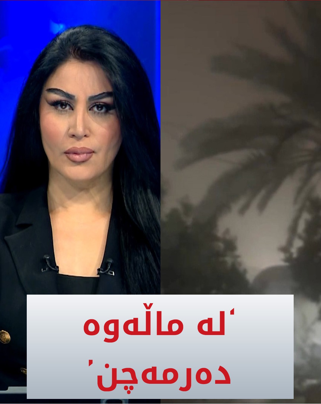 Kurdistan 24 - Twitter/X Social Post Banner