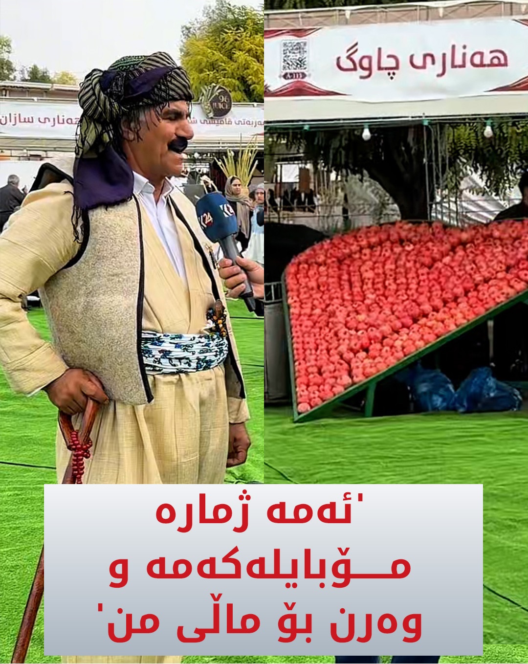 Kurdistan 24 - Facebook Social Post Banner