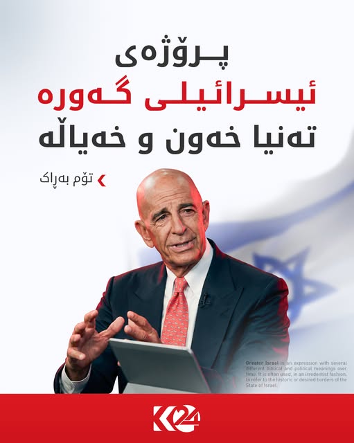 Kurdistan 24 - Facebook Social Post Banner