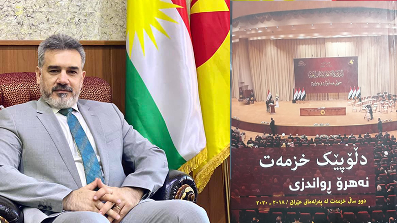 به‌رگی كتێبه‌كه‌ و نه‌هرۆ رواندزی