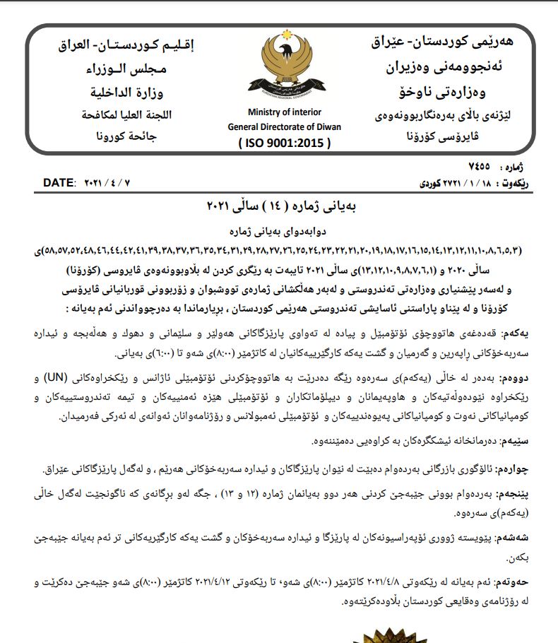 ده&zwnj;قی به&zwnj;یاننامه&zwnj;كه&zwnj;