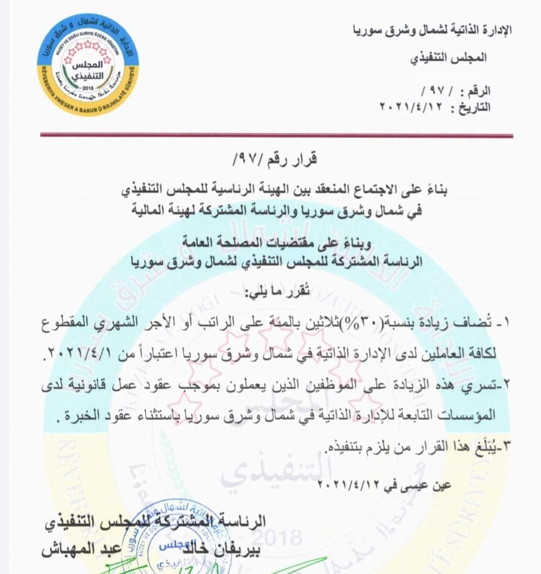 رواتب
