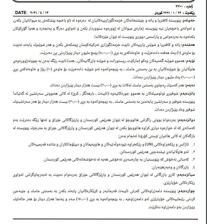 ده&zwnj;قی به&zwnj;یانه&zwnj;كه&zwnj;