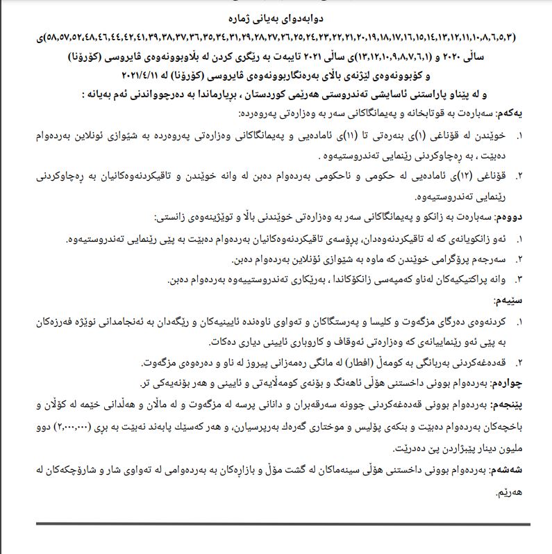 ده&zwnj;قی به&zwnj;یانه&zwnj;كه&zwnj;