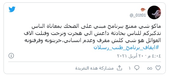 چالاكوانێك ئه&zwnj;و به&zwnj;رنامه&zwnj;یه&zwnj; بێبه&zwnj;ها و خراپ وه&zwnj;سف ده&zwnj;كات