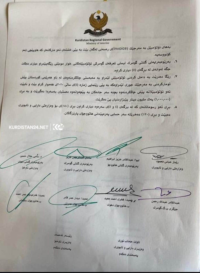 رێنماییەکان