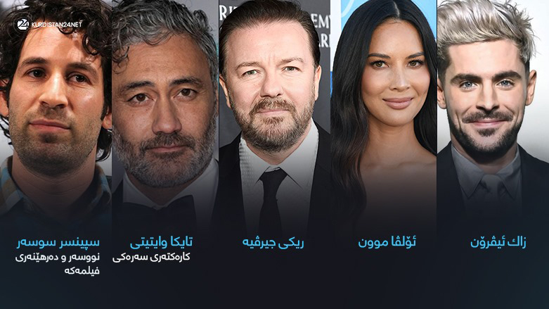وێنەی نووسەر و ئەکتەران کە بەشدارییان لە کورتە ئەنیمییەکە کردووە